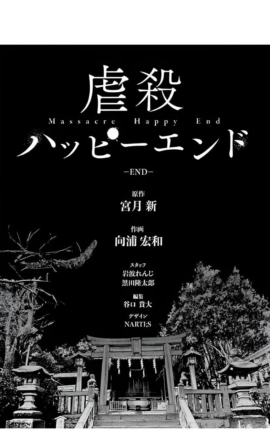 Massacre Happy End Chapter 55 page 57 - 