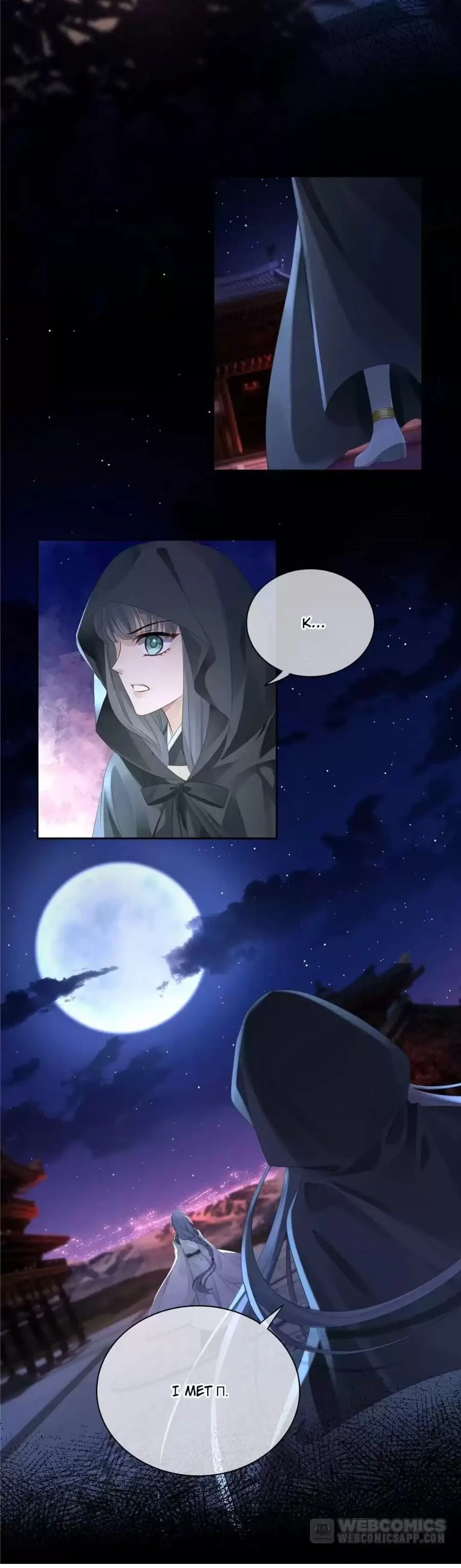 Master and Her Seven Lovers Chapter 81 page 8 - 