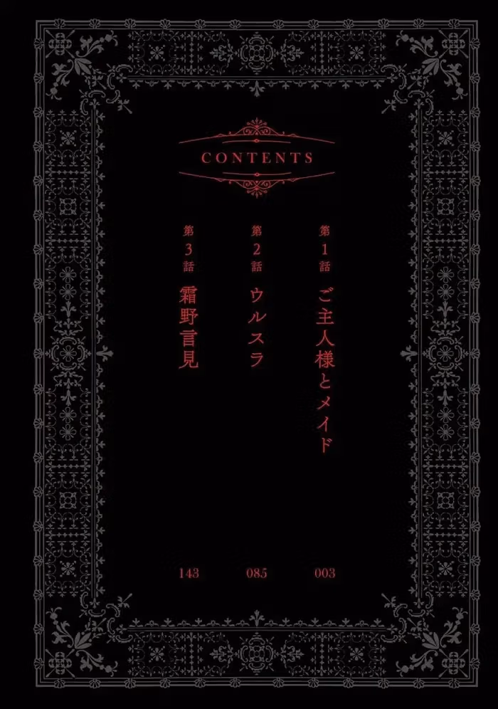 Master's Corpse Chapter 1 page 4 - 