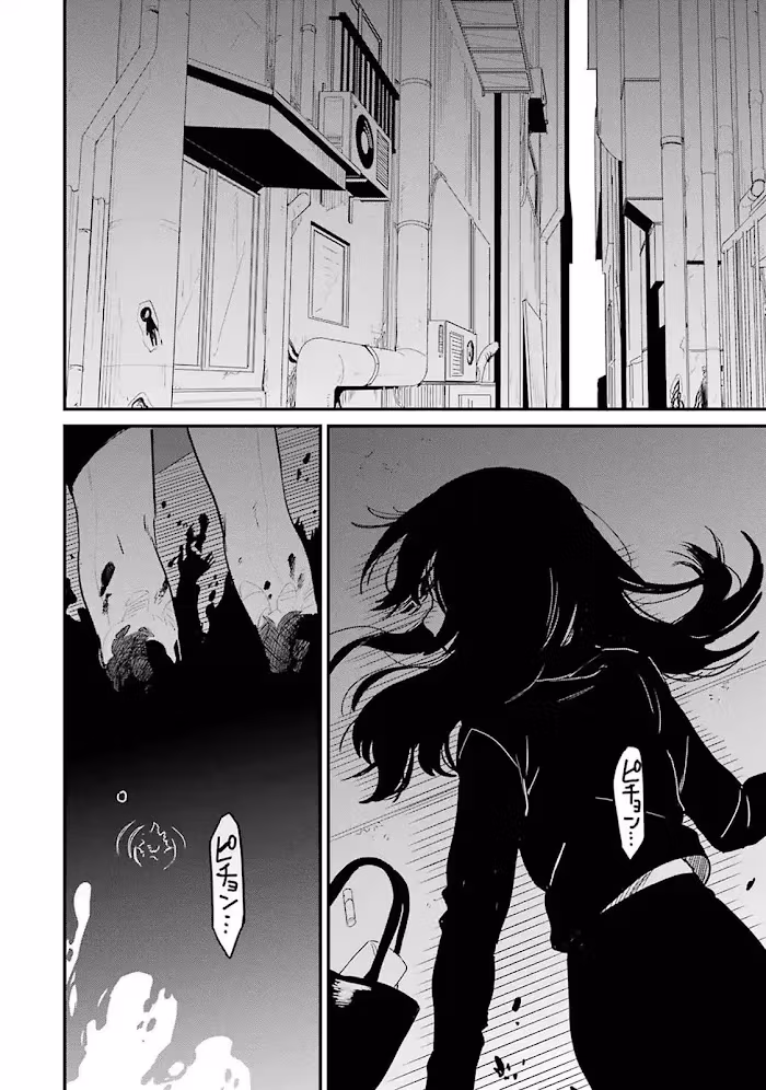 Master's Corpse Chapter 1 page 7 - 