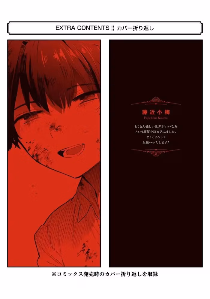 Master's Corpse Chapter 1 page 82 - 