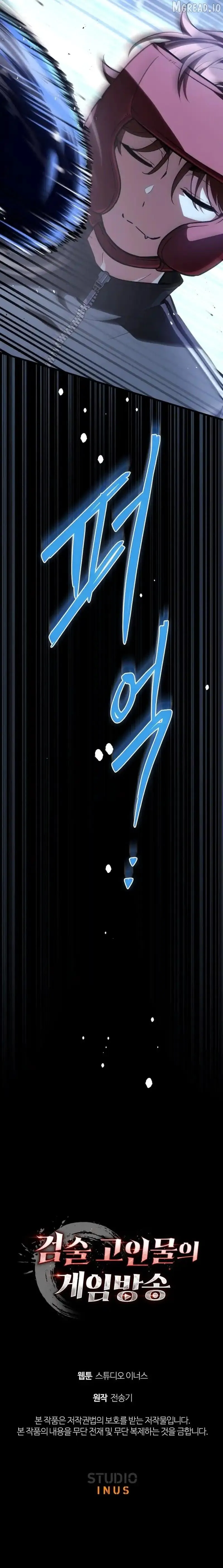 master-swordsman-s-stream Chapter 18 page 11 - 