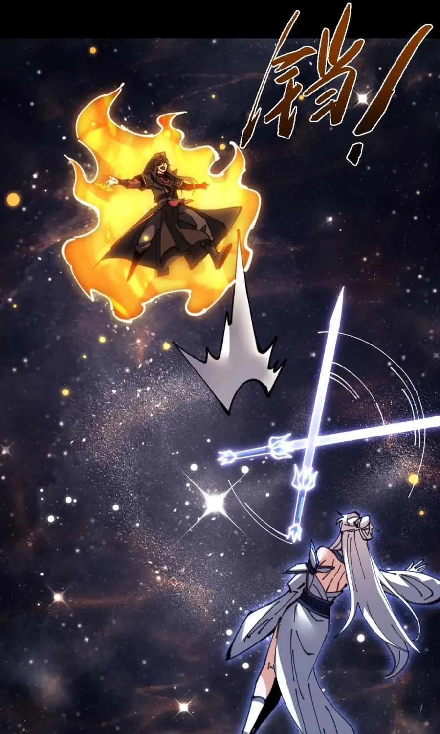 Master: This rebellious disciple is definitely not the Holy Son Chapter 114 page 70 - 