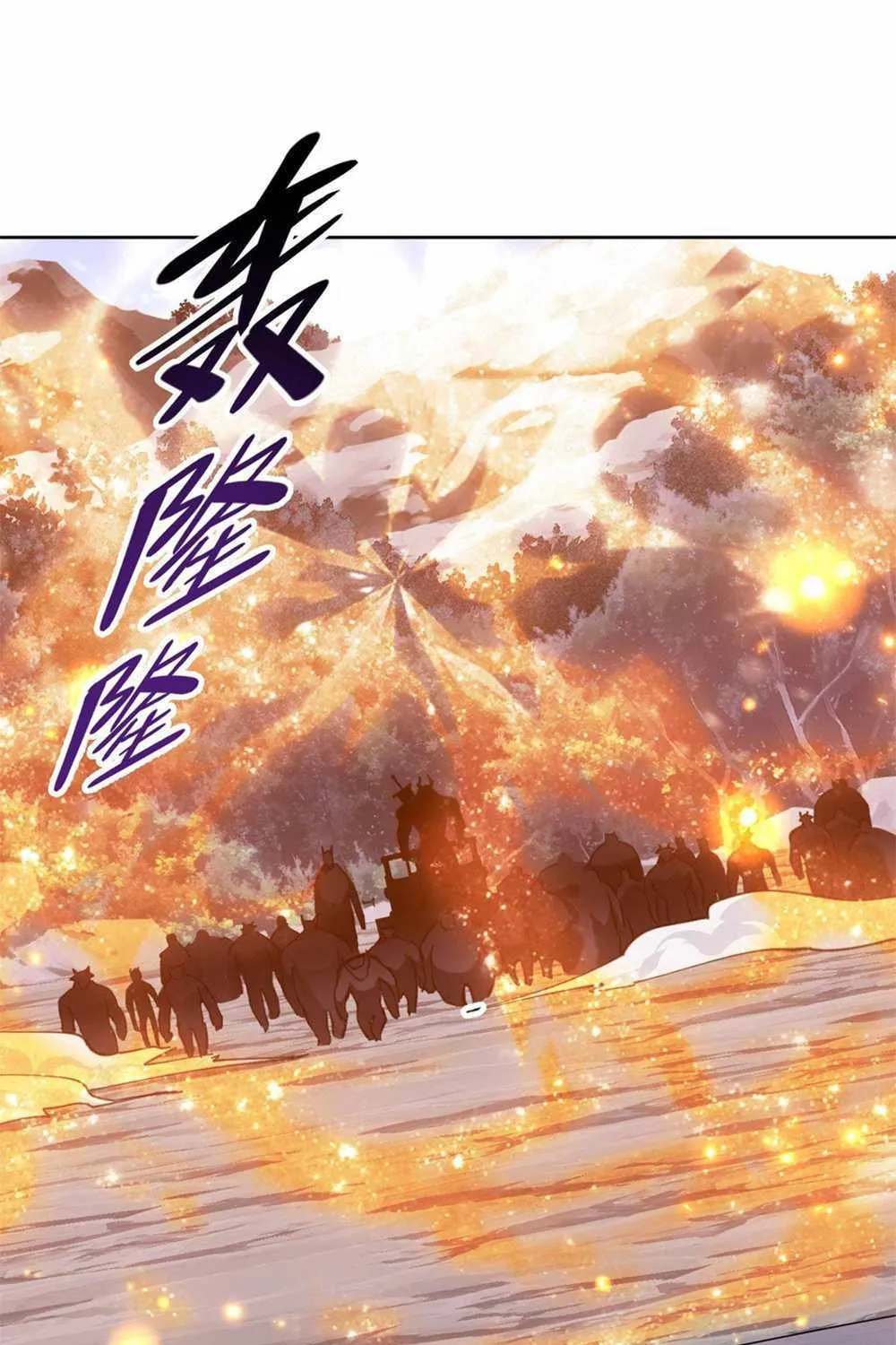 Master: This rebellious disciple is definitely not the Holy Son Chapter 20 page 37 - 