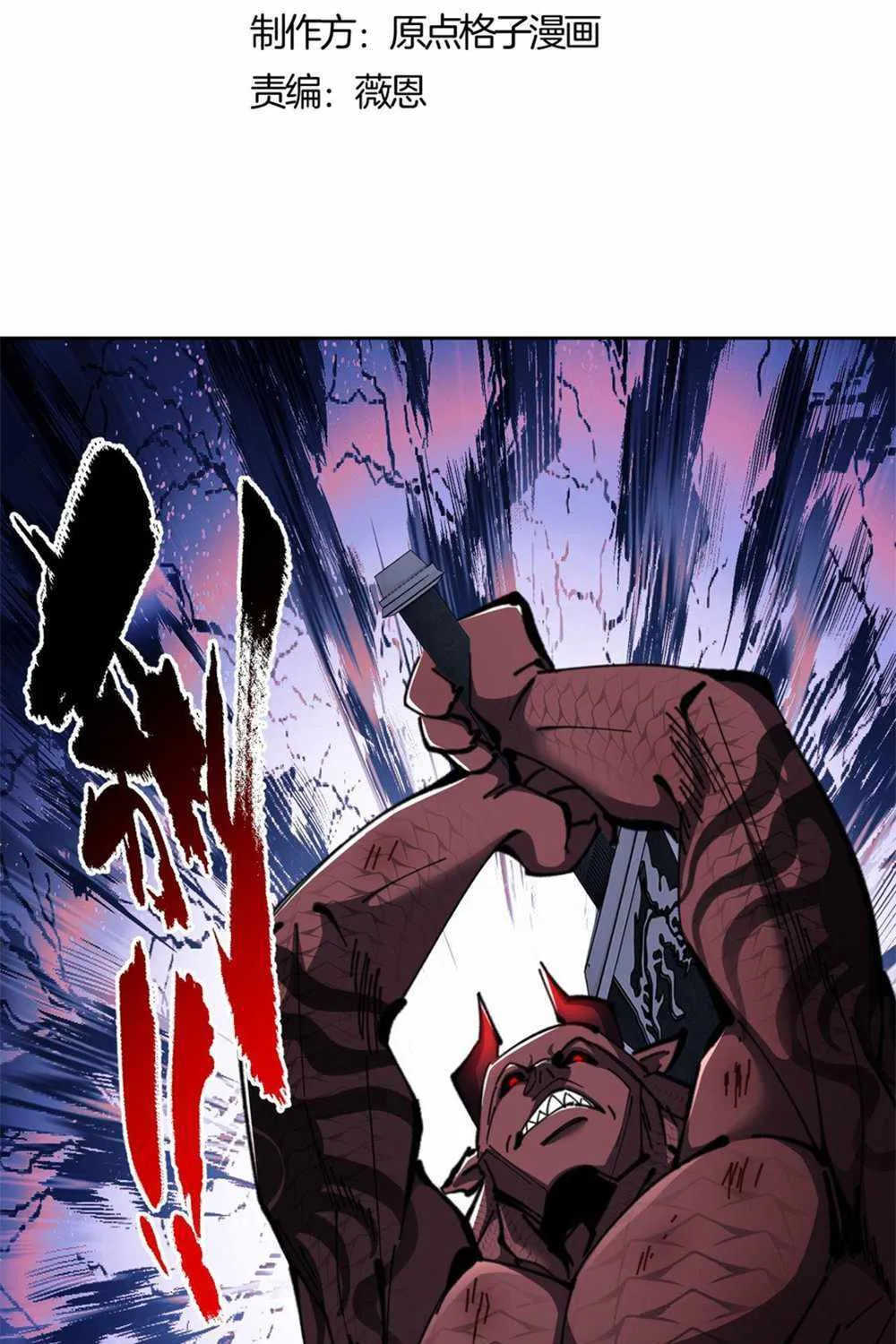 Master: This rebellious disciple is definitely not the Holy Son Chapter 21 page 3 - 