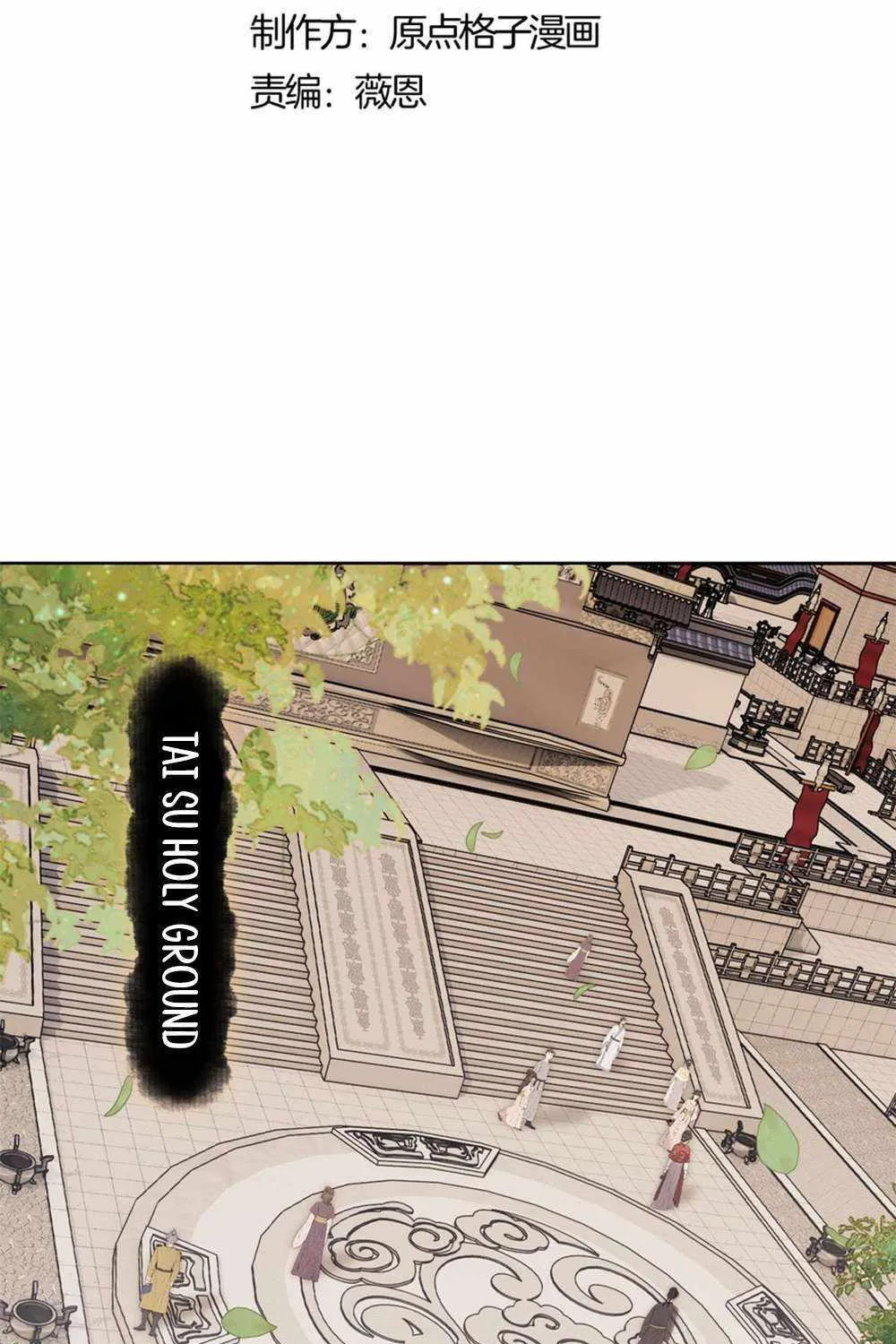 Master: This rebellious disciple is definitely not the Holy Son Chapter 23 page 4 - 