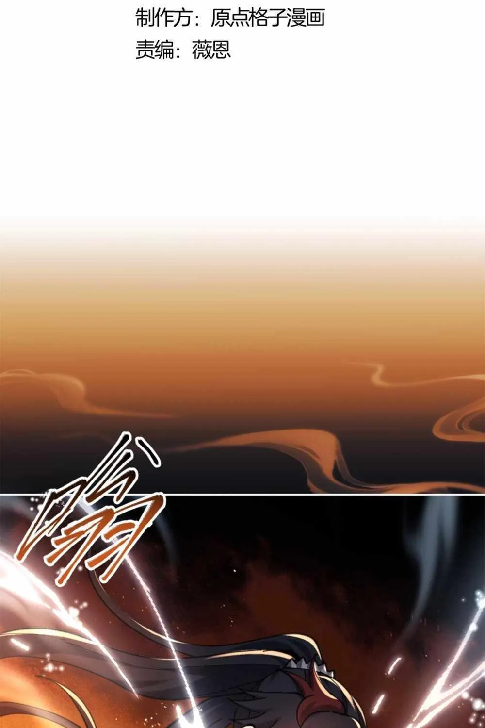 Master: This rebellious disciple is definitely not the Holy Son Chapter 24 page 3 - 