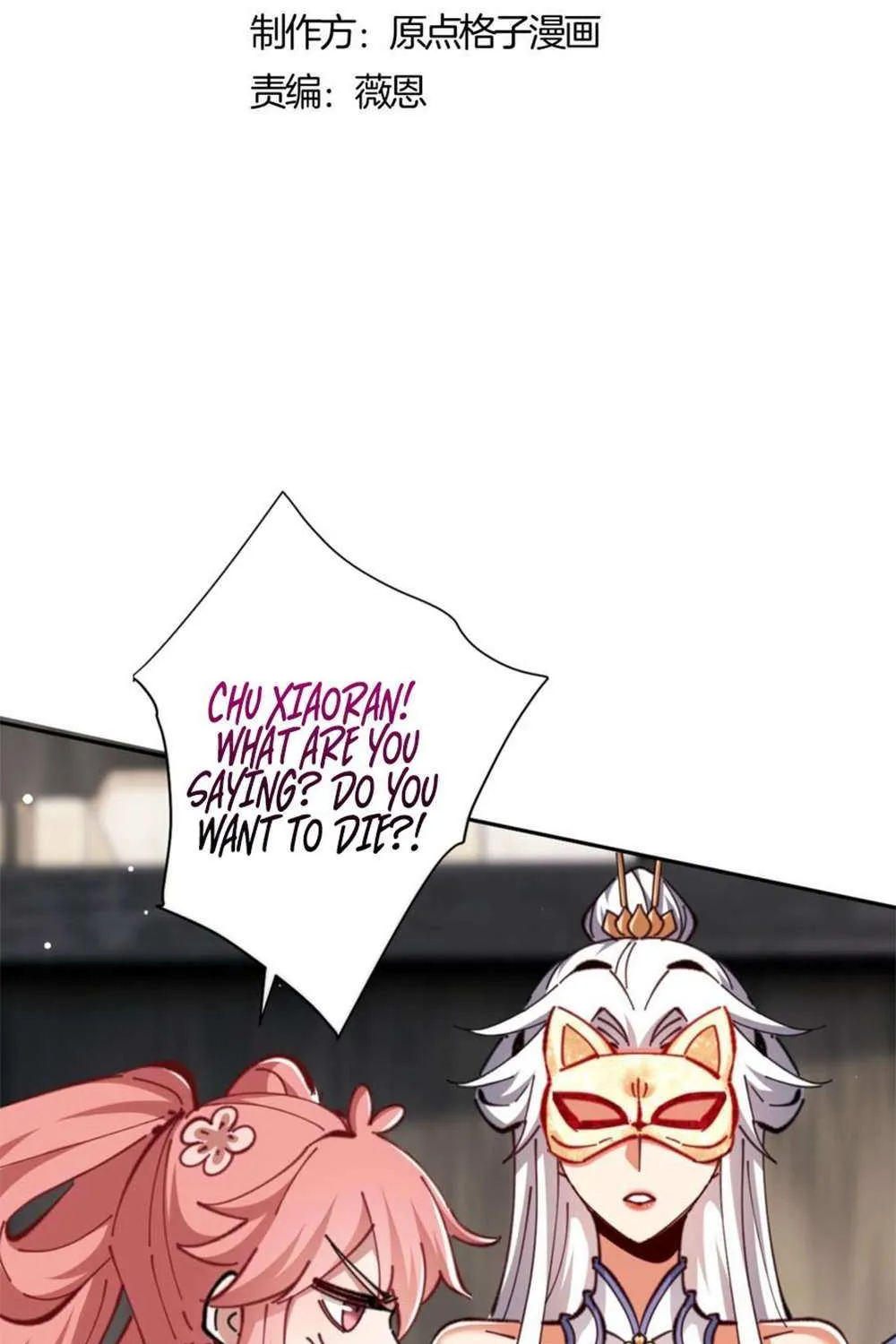 Master: This rebellious disciple is definitely not the Holy Son Chapter 28 page 3 - 