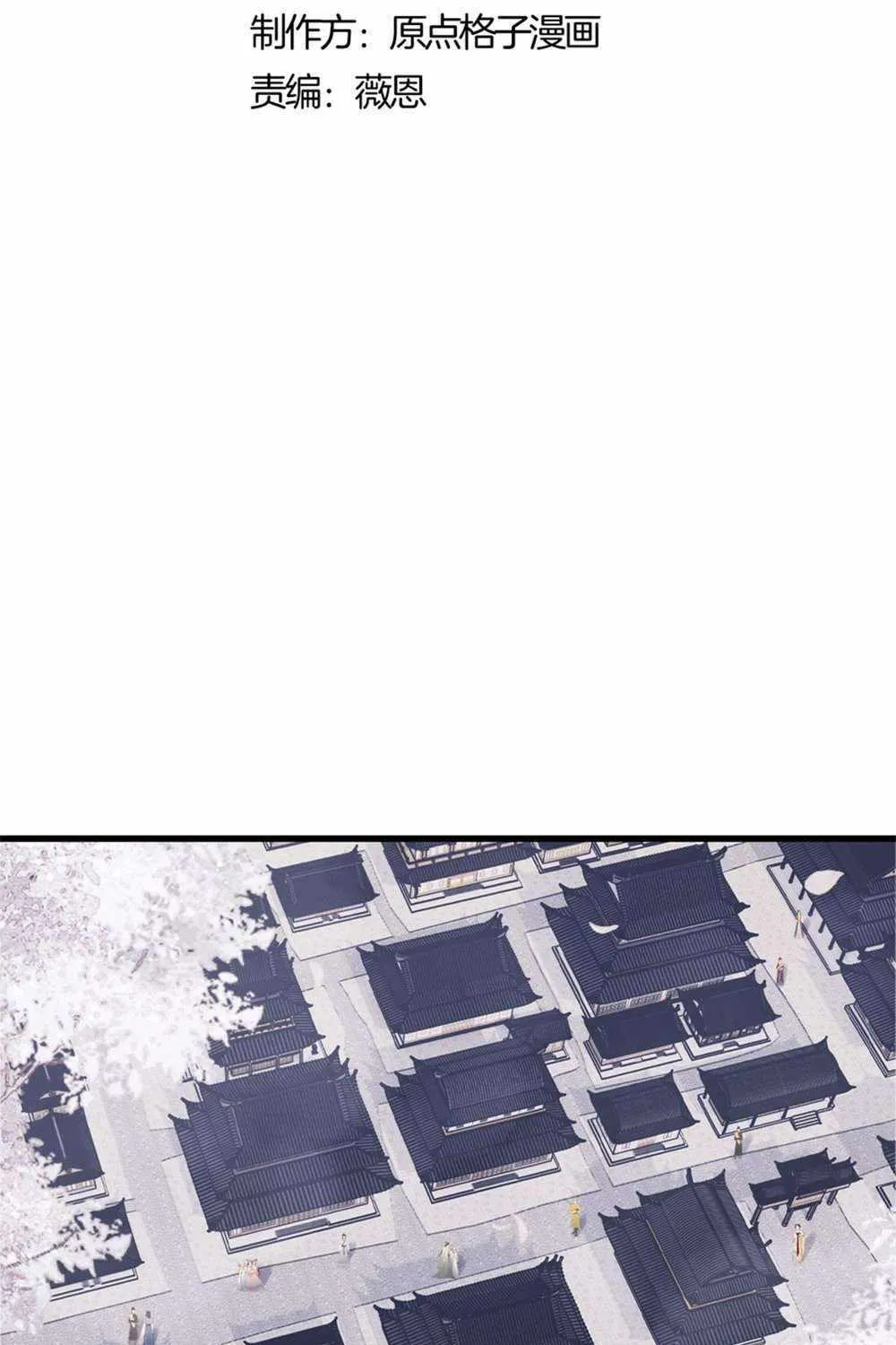Master: This rebellious disciple is definitely not the Holy Son Chapter 31 page 4 - 