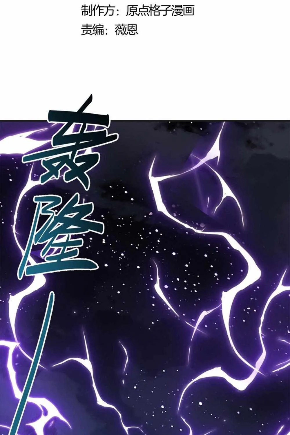 Master: This rebellious disciple is definitely not the Holy Son Chapter 34 page 4 - 