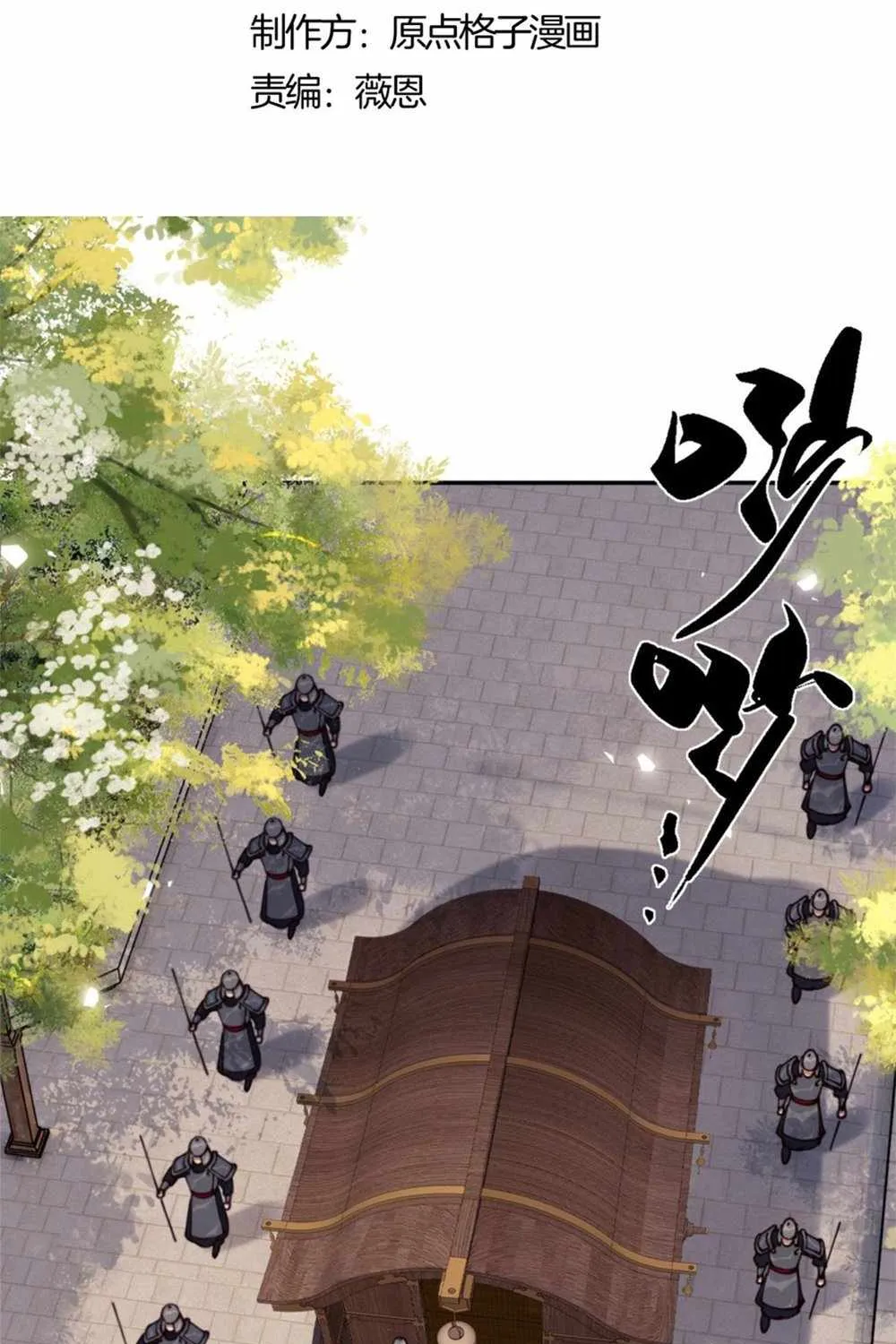 Master: This rebellious disciple is definitely not the Holy Son Chapter 36 page 3 - 