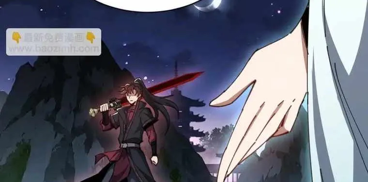 Master: This rebellious disciple is definitely not the Holy Son Chapter 45 page 41 - 