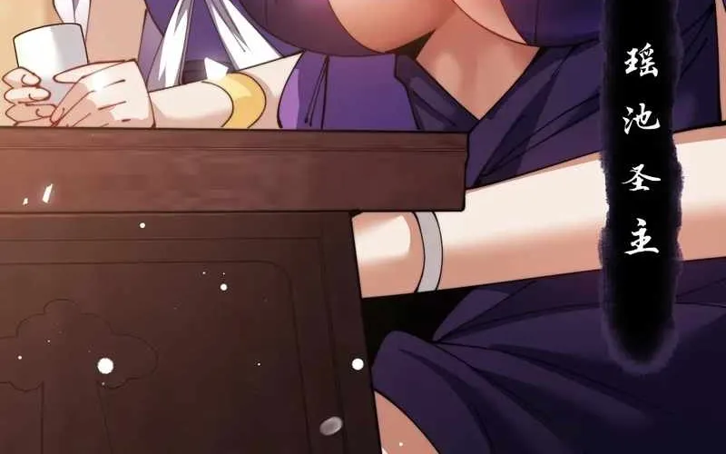 Master: This rebellious disciple is definitely not the Holy Son Chapter 46 page 83 - 