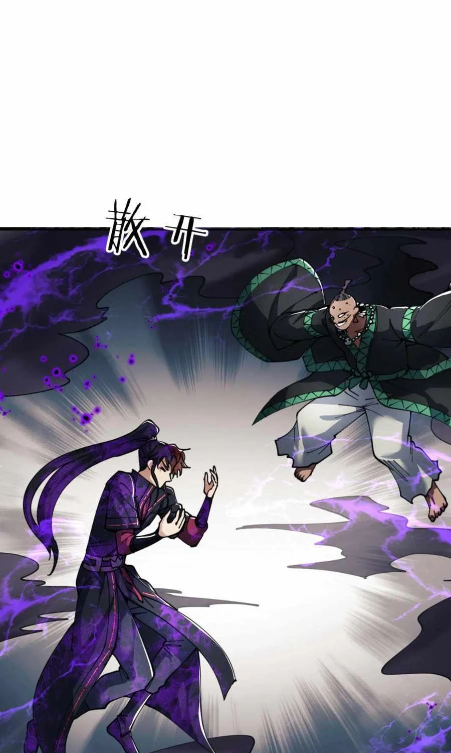 Master: This rebellious disciple is definitely not the Holy Son Chapter 52 page 64 - 