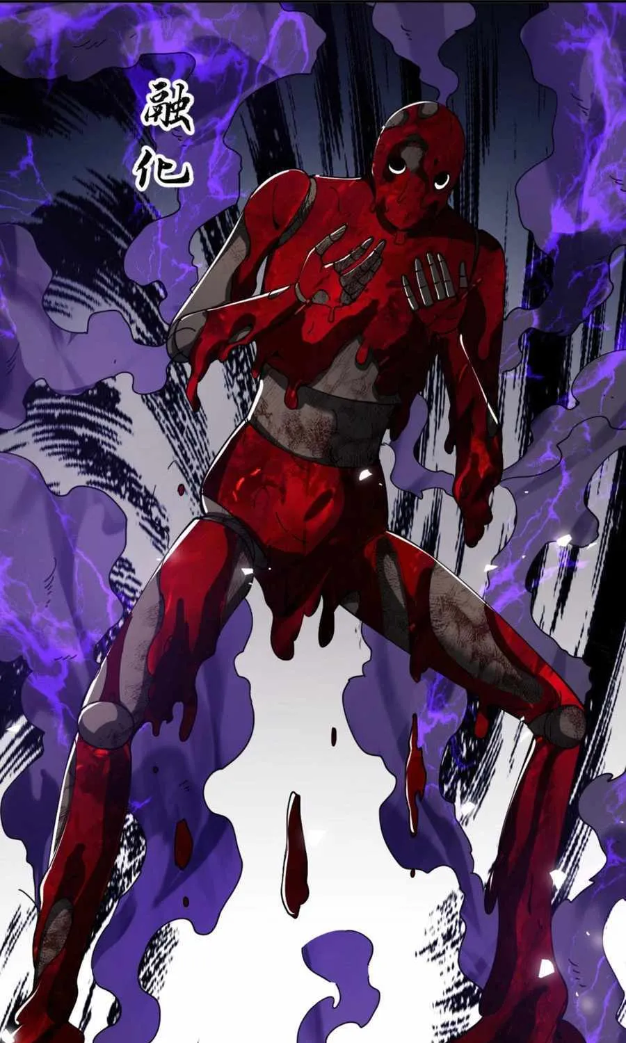 Master: This rebellious disciple is definitely not the Holy Son Chapter 52 page 66 - 