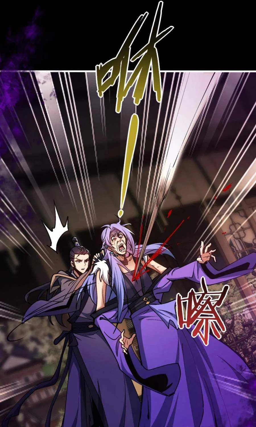 Master: This rebellious disciple is definitely not the Holy Son Chapter 56 page 37 - 