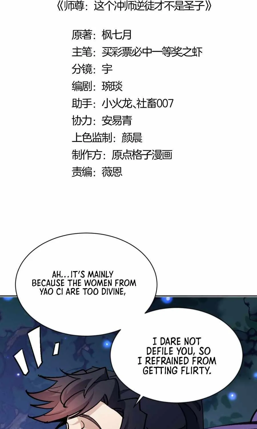 Master: This rebellious disciple is definitely not the Holy Son Chapter 64 page 4 - 