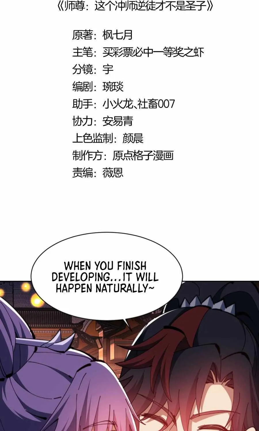 Master: This rebellious disciple is definitely not the Holy Son Chapter 65 page 4 - 