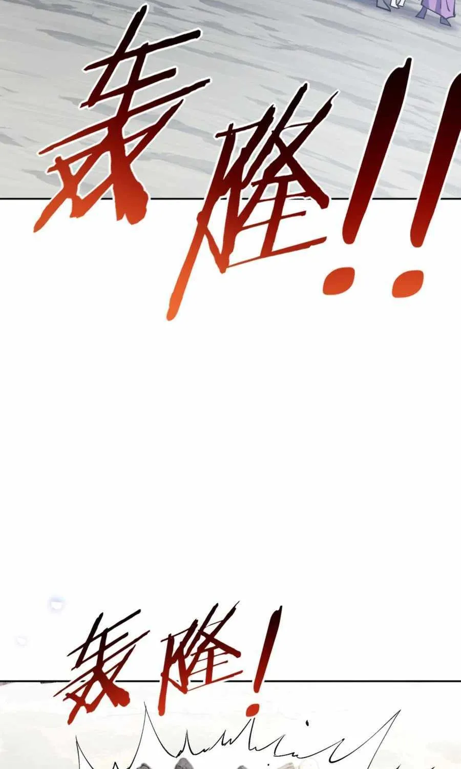 Master: This rebellious disciple is definitely not the Holy Son Chapter 68 page 57 - 