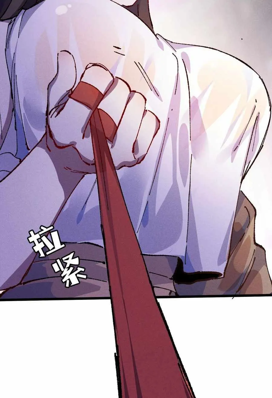 Master: This rebellious disciple is definitely not the Holy Son Chapter 76 page 75 - 