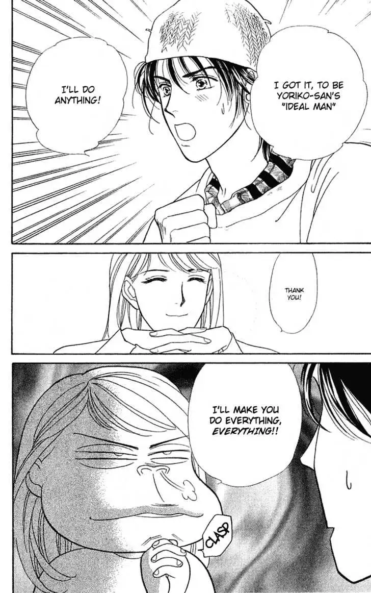 Matamata Oboretai Chapter 1.1 page 23 - 