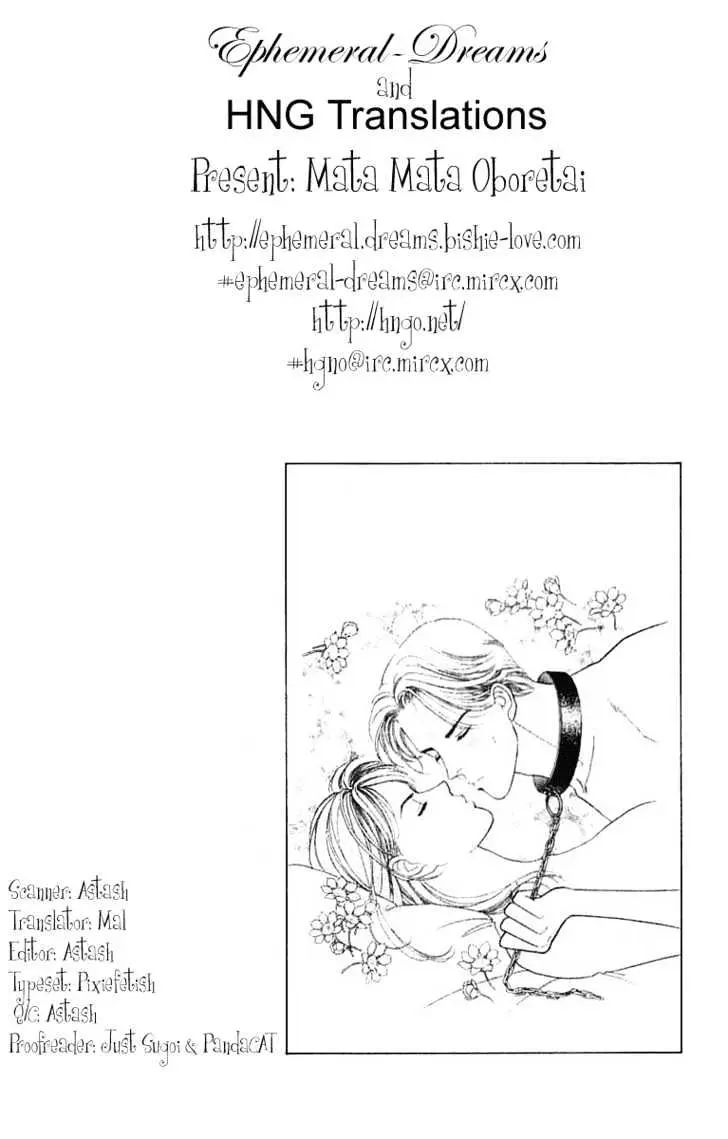 Matamata Oboretai Chapter 1.1 page 5 - 