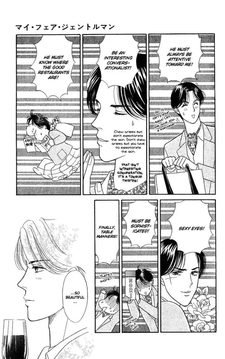 Matamata Oboretai Chapter 1.2 page 2 - 