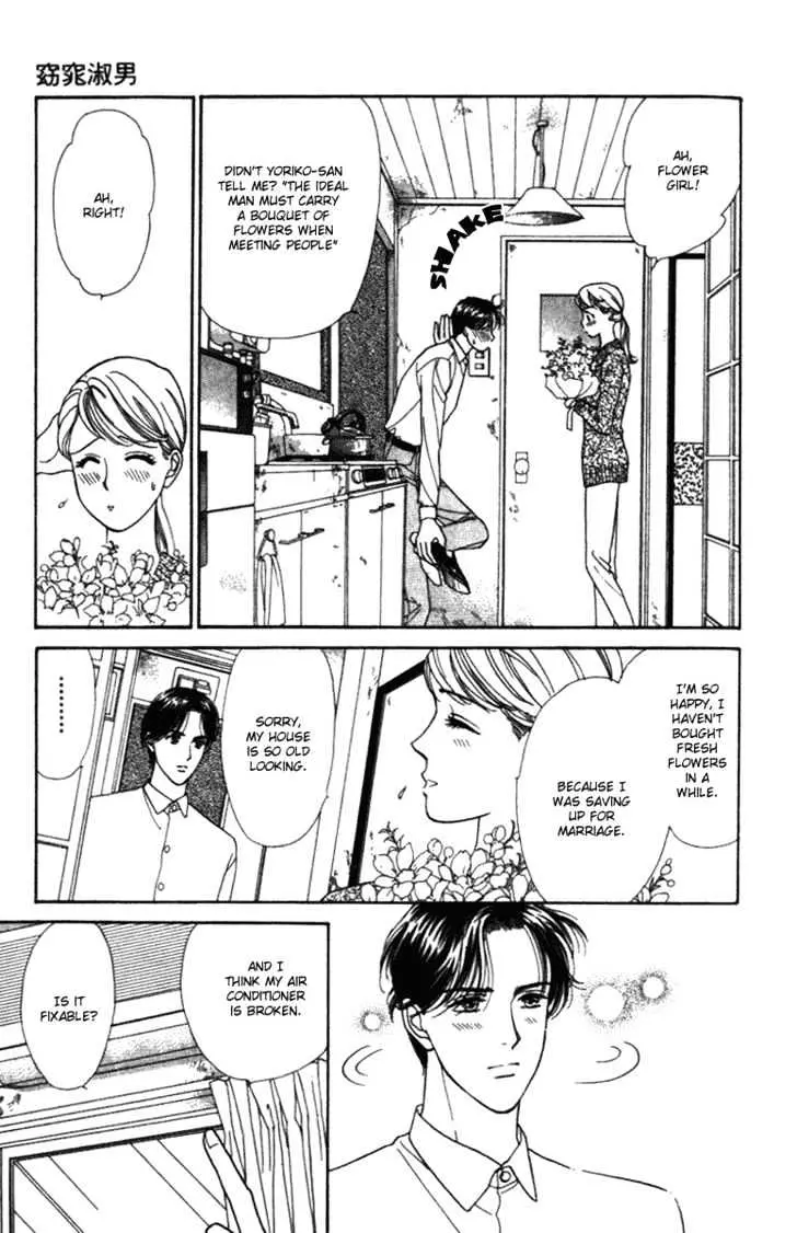 Matamata Oboretai Chapter 1.2 page 18 - 