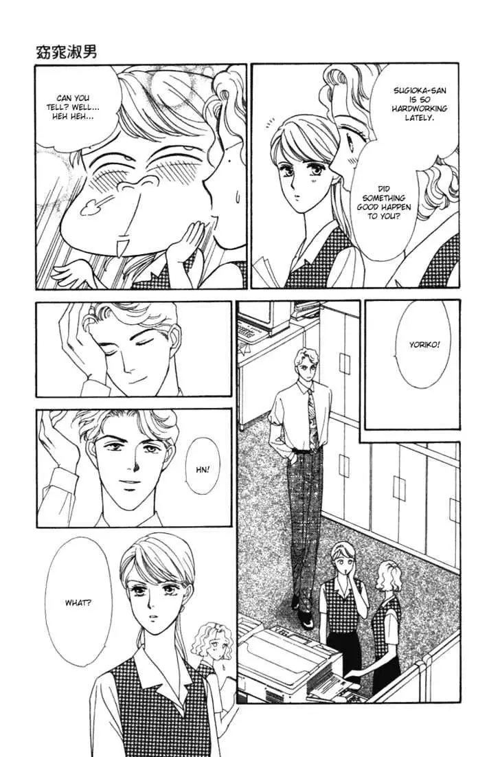 Matamata Oboretai Chapter 1.2 page 24 - 