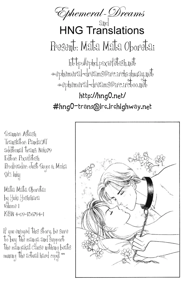 Matamata Oboretai Chapter 1.3 page 1 - 
