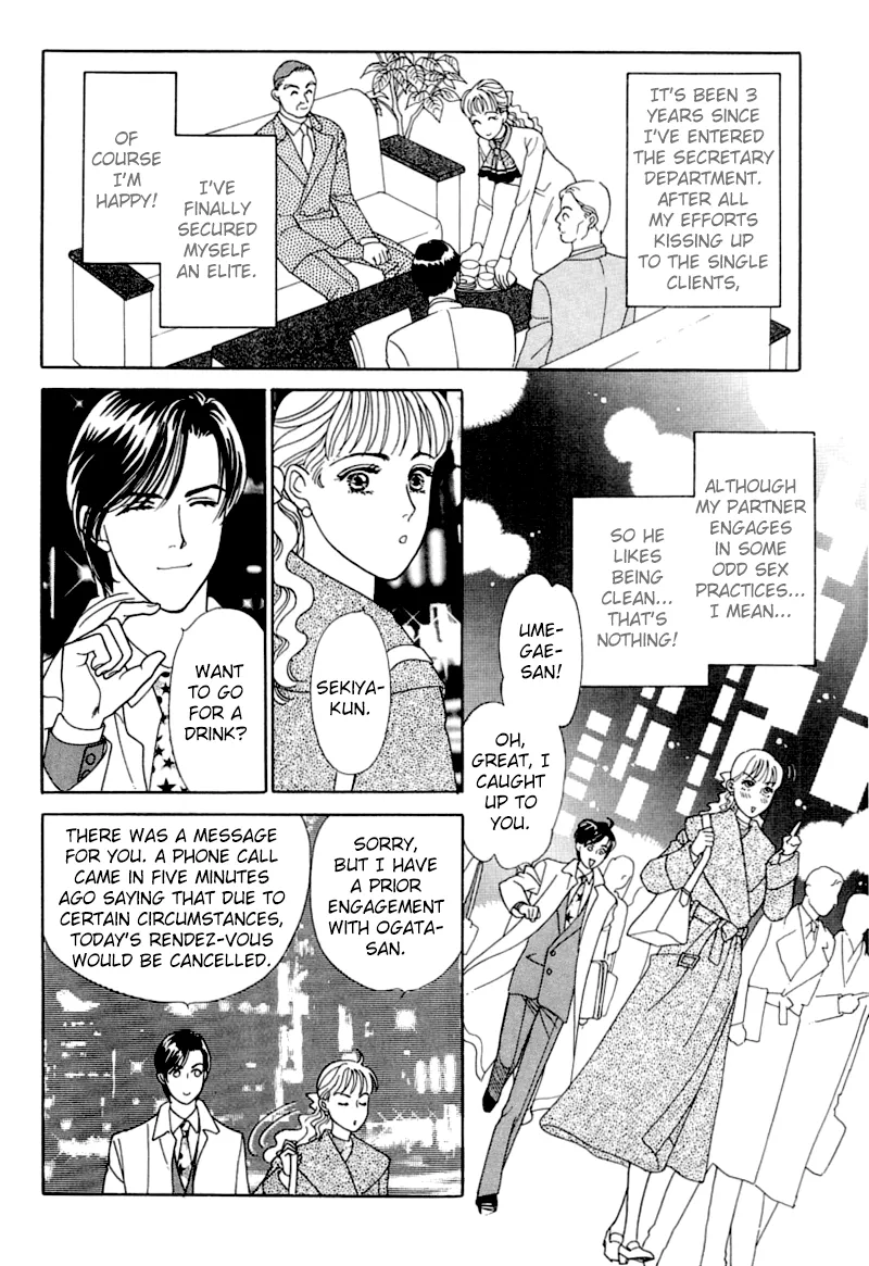 Matamata Oboretai Chapter 2 page 12 - 