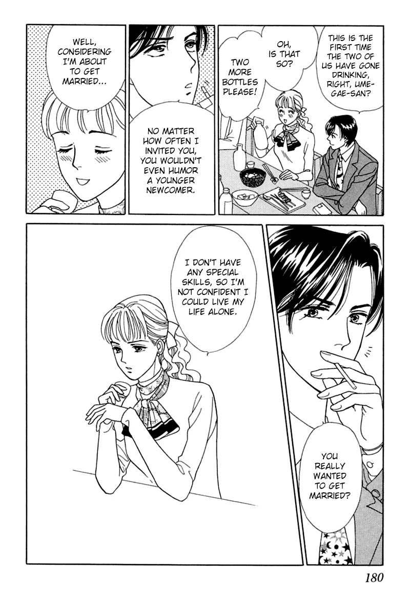 Matamata Oboretai Chapter 2 page 14 - 