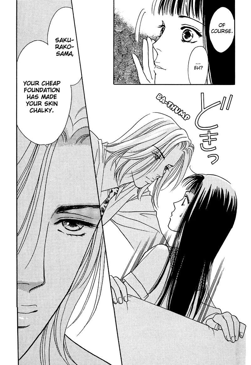 Matamata Oboretai Chapter 6 page 22 - 