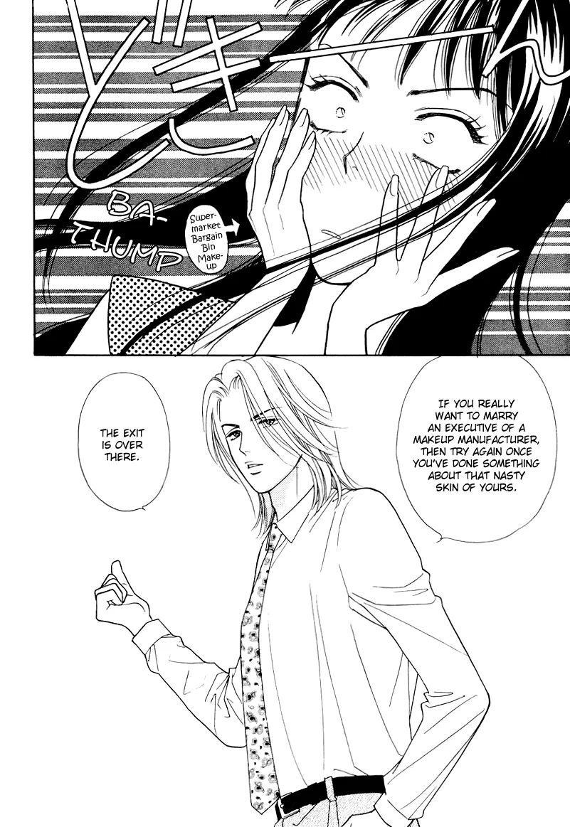 Matamata Oboretai Chapter 6 page 23 - 