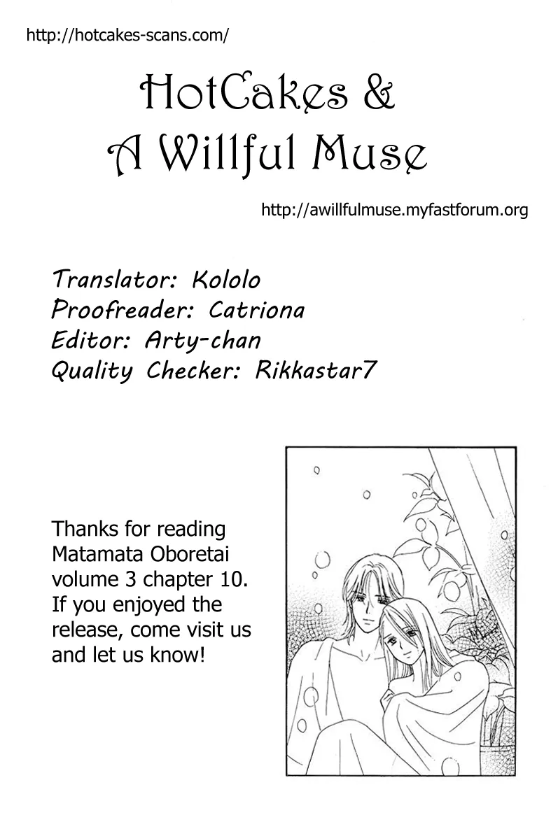 Matamata Oboretai Chapter 7 page 2 - 