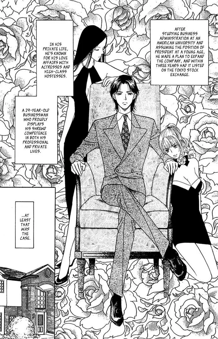 Matamata Oboretai Chapter 7 page 14 - 