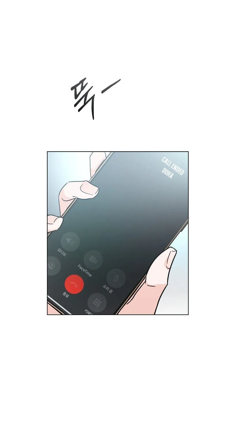 Matched Affair Chapter 1 page 18 - 