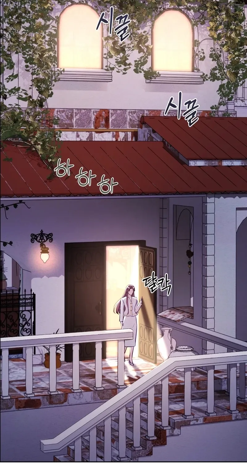Matched Affair Chapter 12 page 6 - 