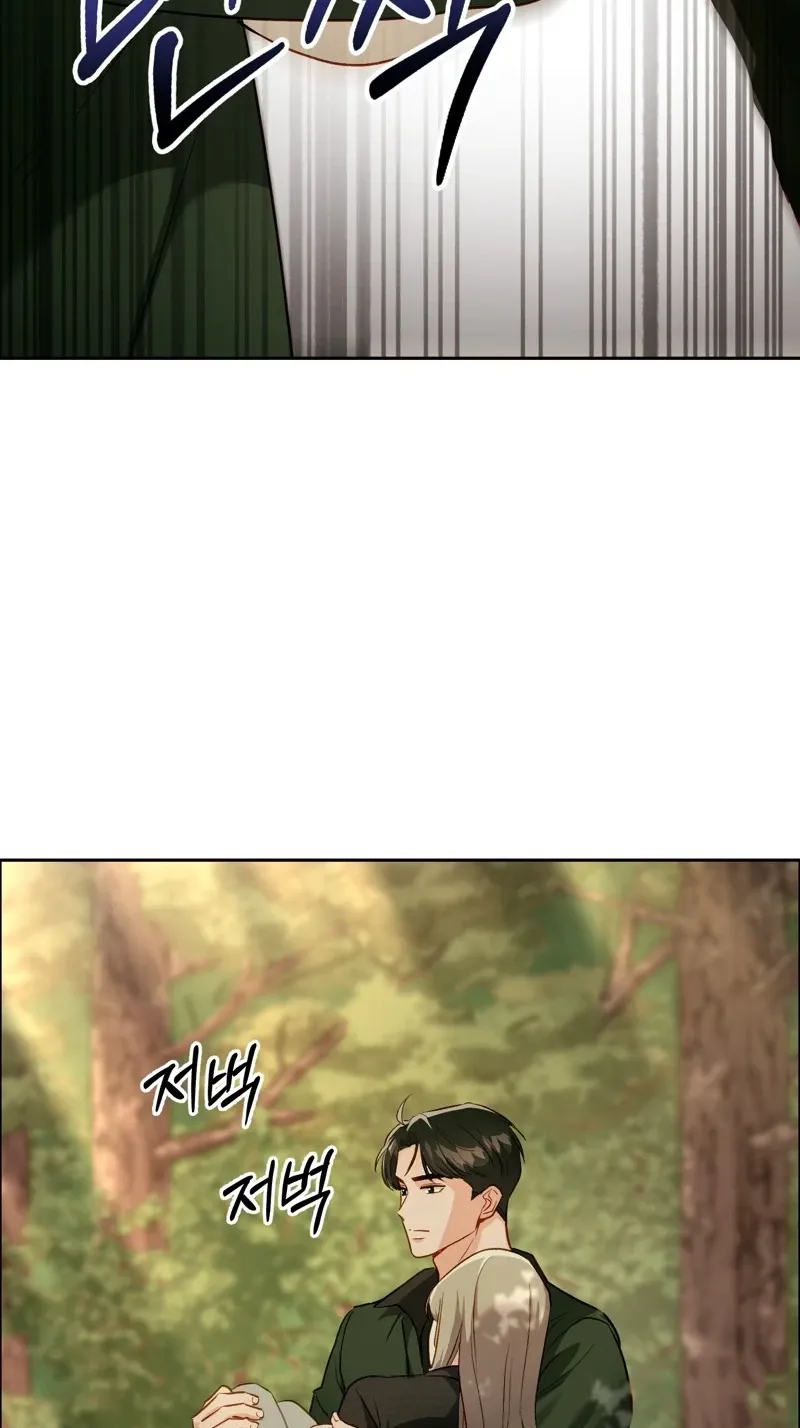 Matched Affair Chapter 14 page 15 - 