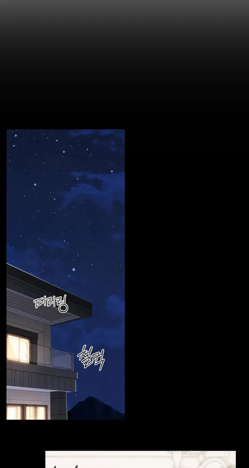 Matched Affair Chapter 18 page 12 - 