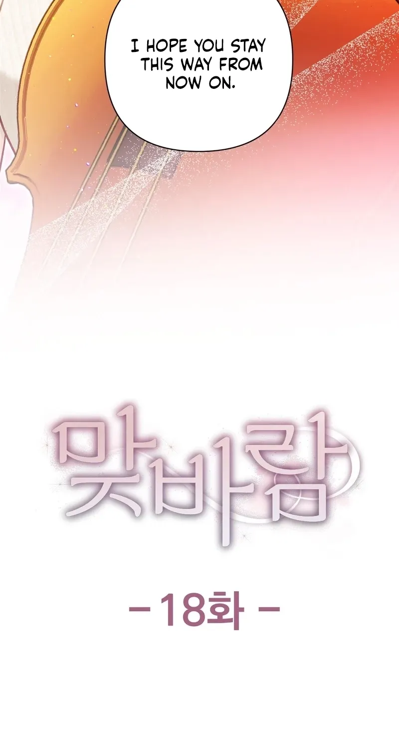 Matched Affair Chapter 18 page 34 - 
