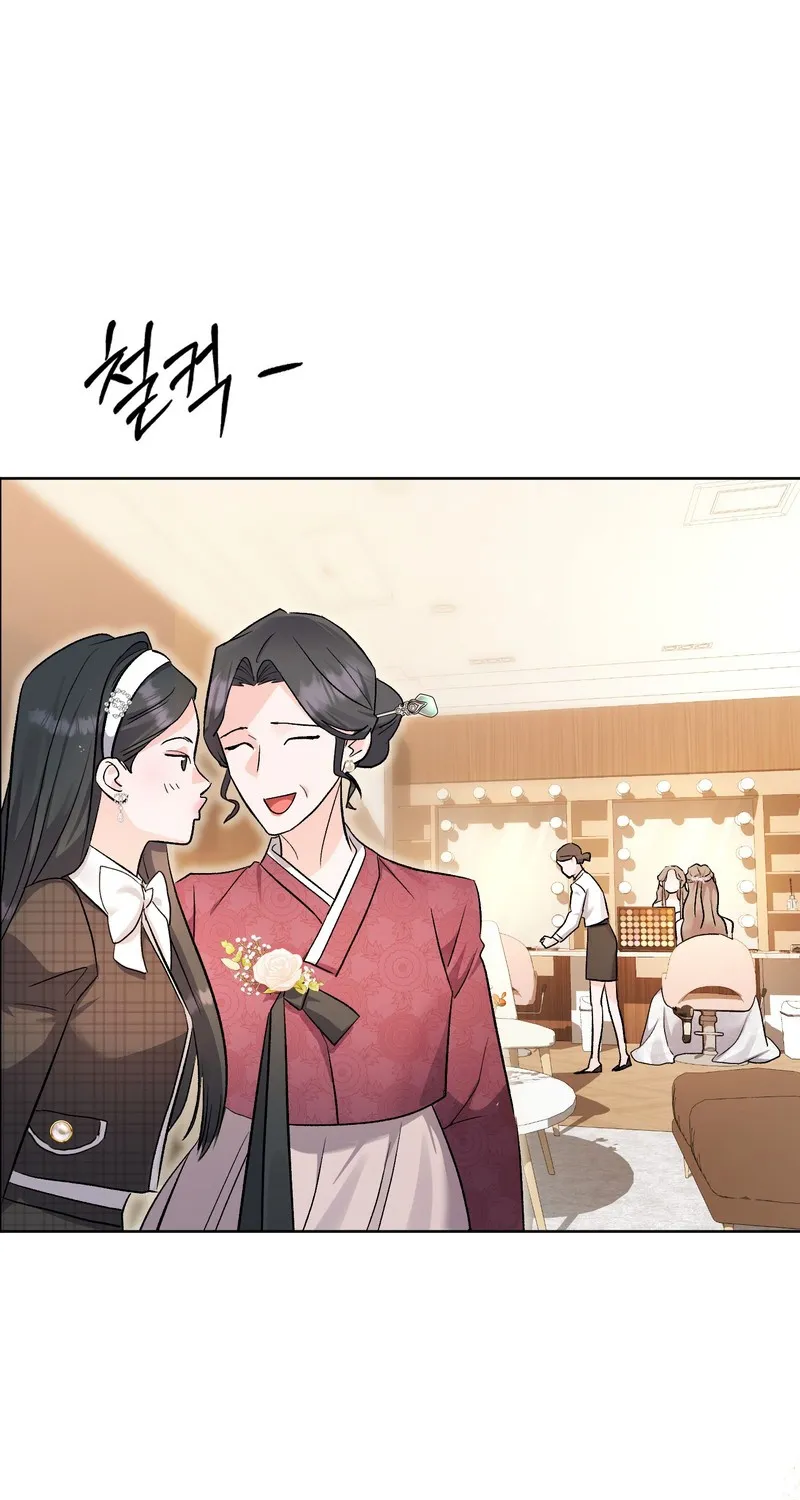 Matched Affair Chapter 2 page 56 - 