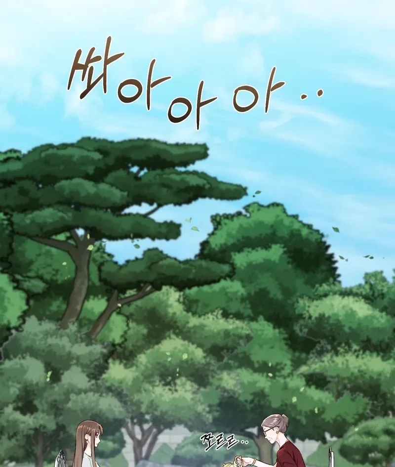 Matched Affair Chapter 20 page 15 - 