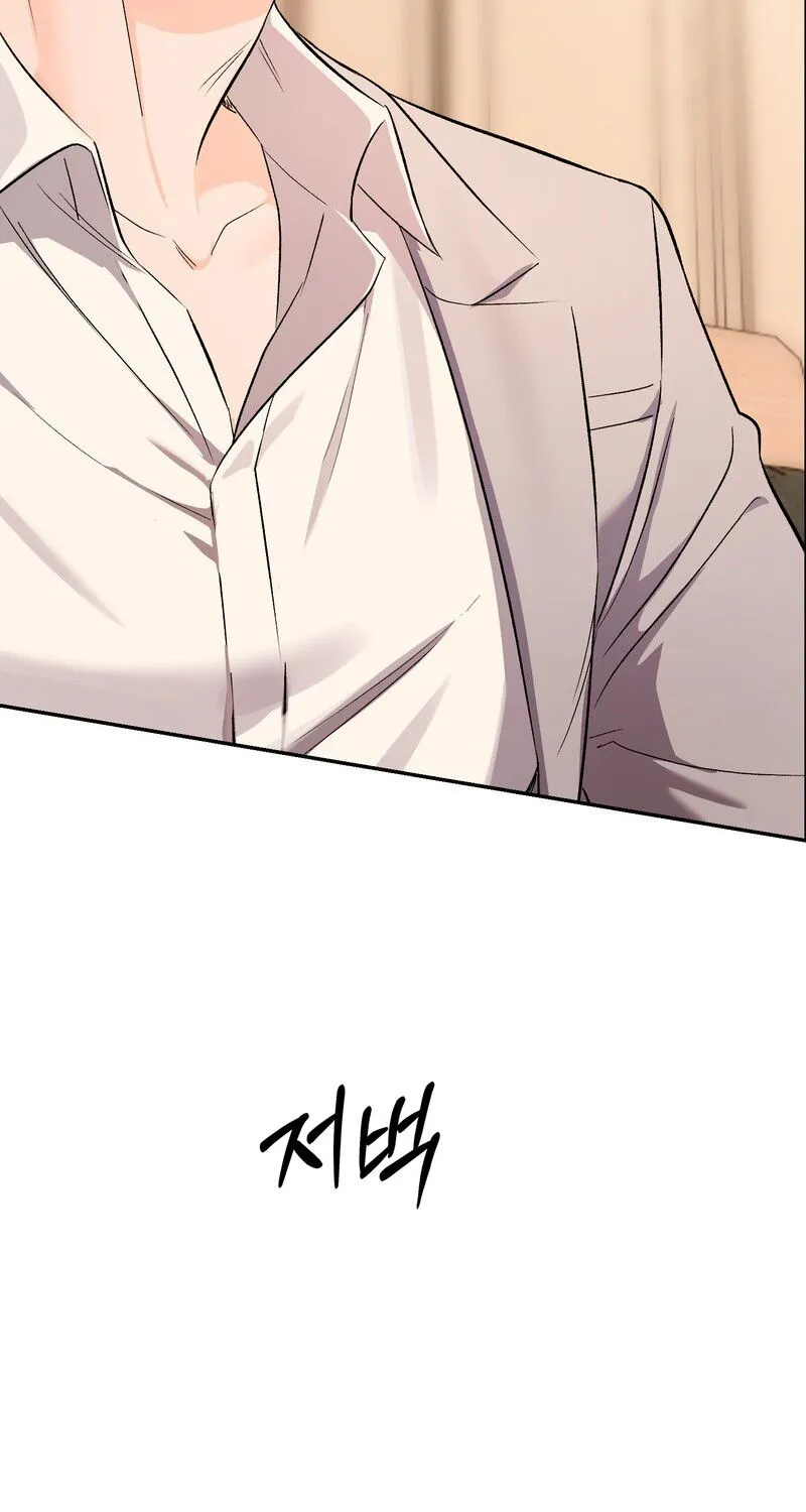 Matched Affair Chapter 3 page 40 - 