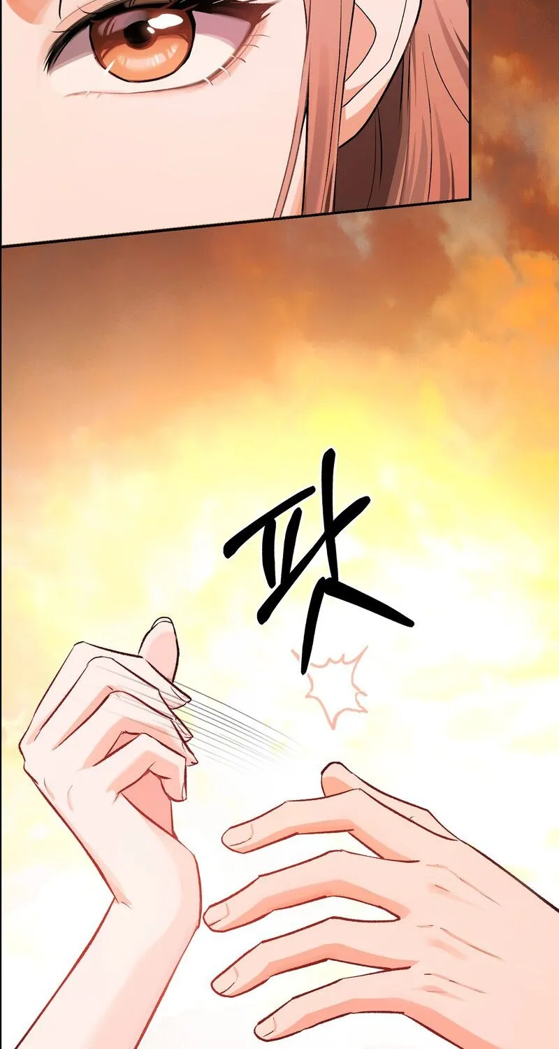 Matched Affair Chapter 3 page 6 - 