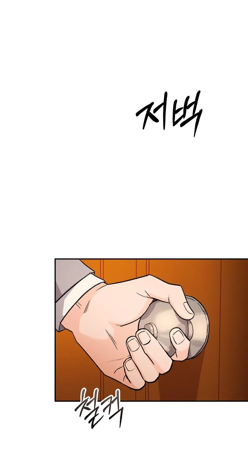 Matched Affair Chapter 3 page 64 - 