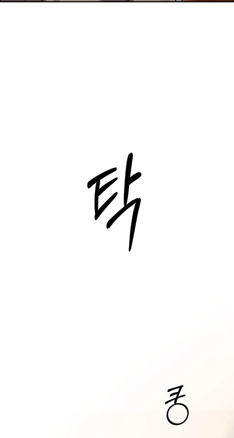 Matched Affair Chapter 3 page 70 - 