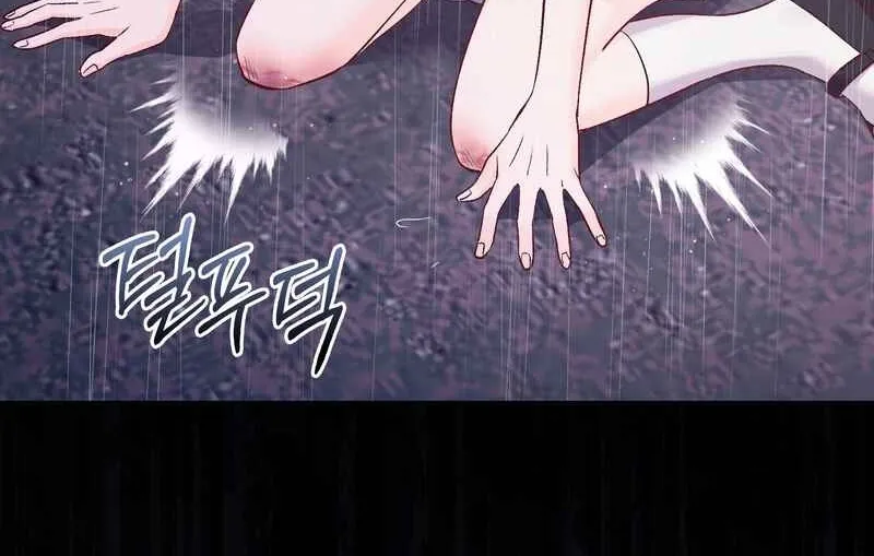Matched Affair Chapter 4 page 6 - 