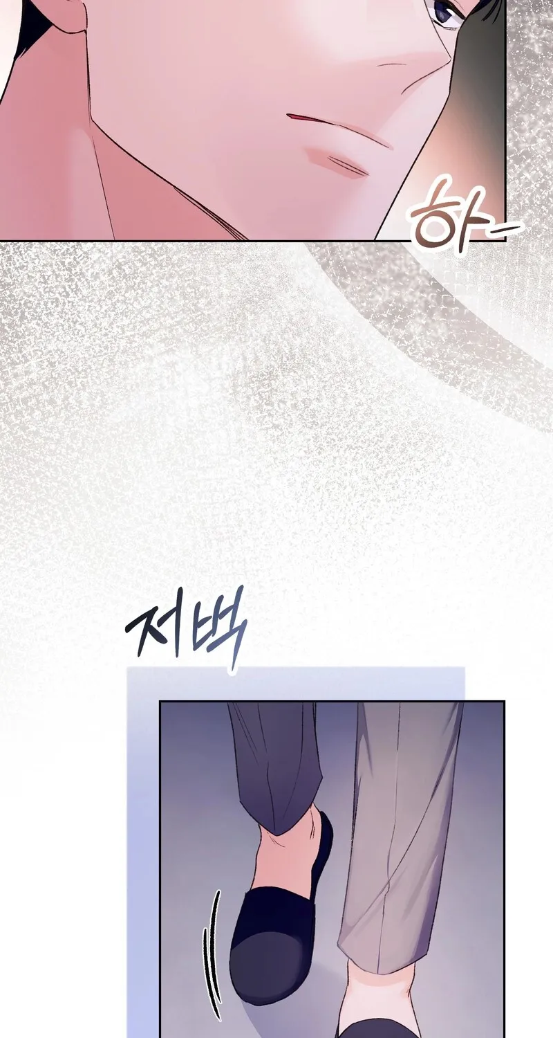 Matched Affair Chapter 5 page 15 - 