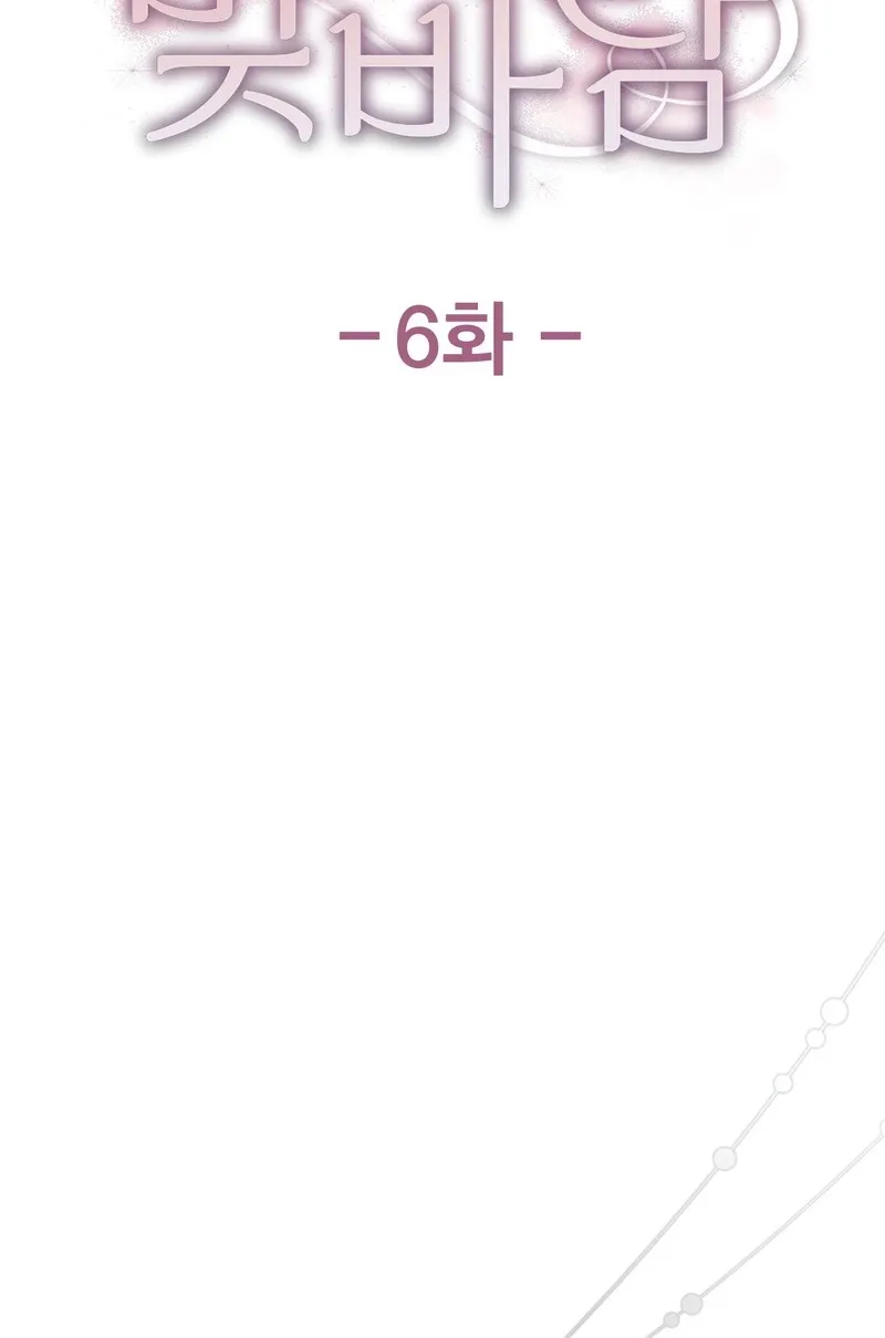 Matched Affair Chapter 6 page 20 - 